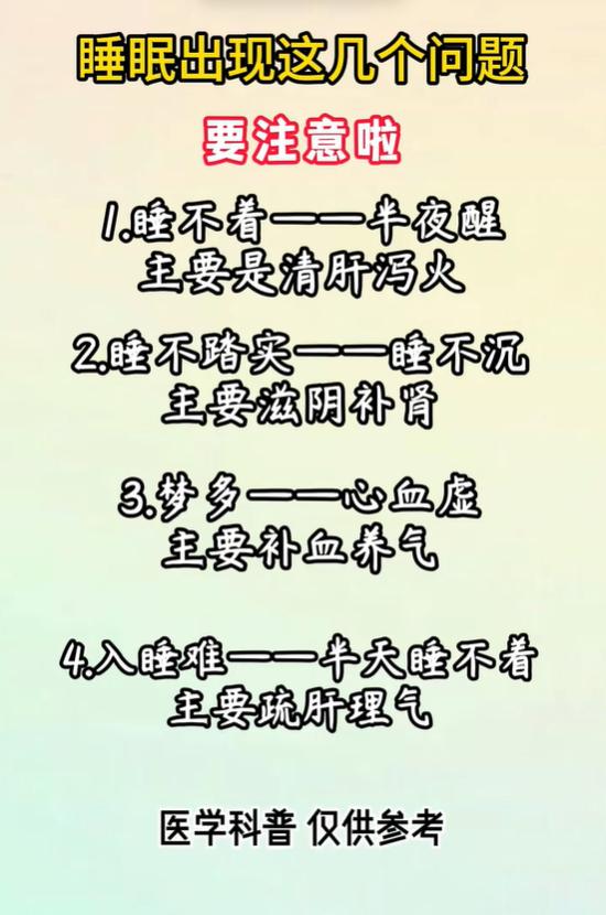 入睡难多梦易醒，分清根源再调养睡眠