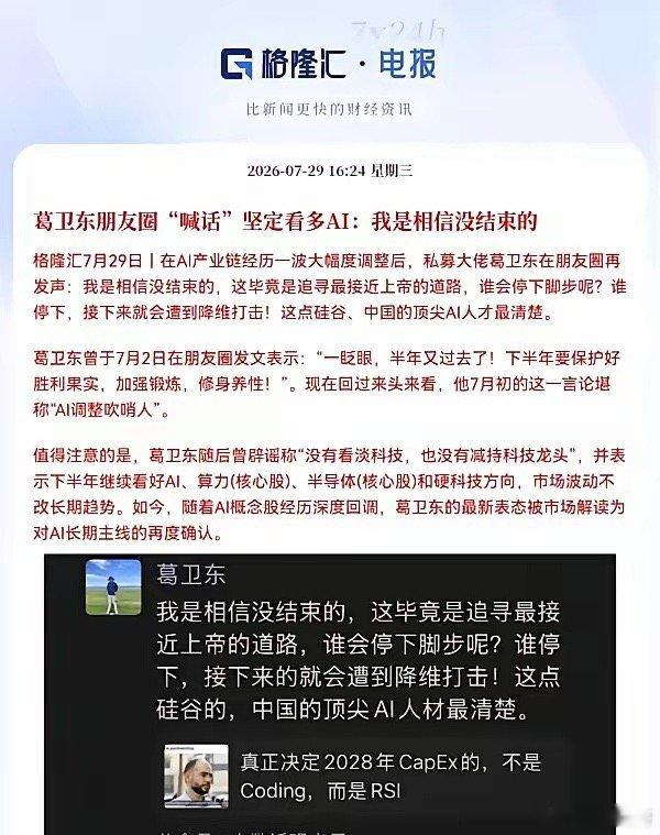 明天或许要直接跳空了吧这会空仓的股民们估计要坐不住了，满仓的和抄底的股民朋友们要