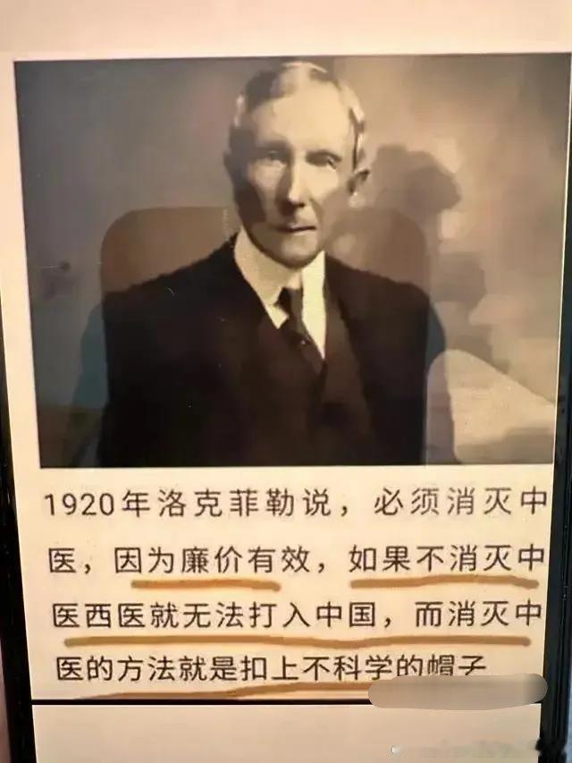 这句话出自《洛克菲勒毒品帝国的真相》中…… 