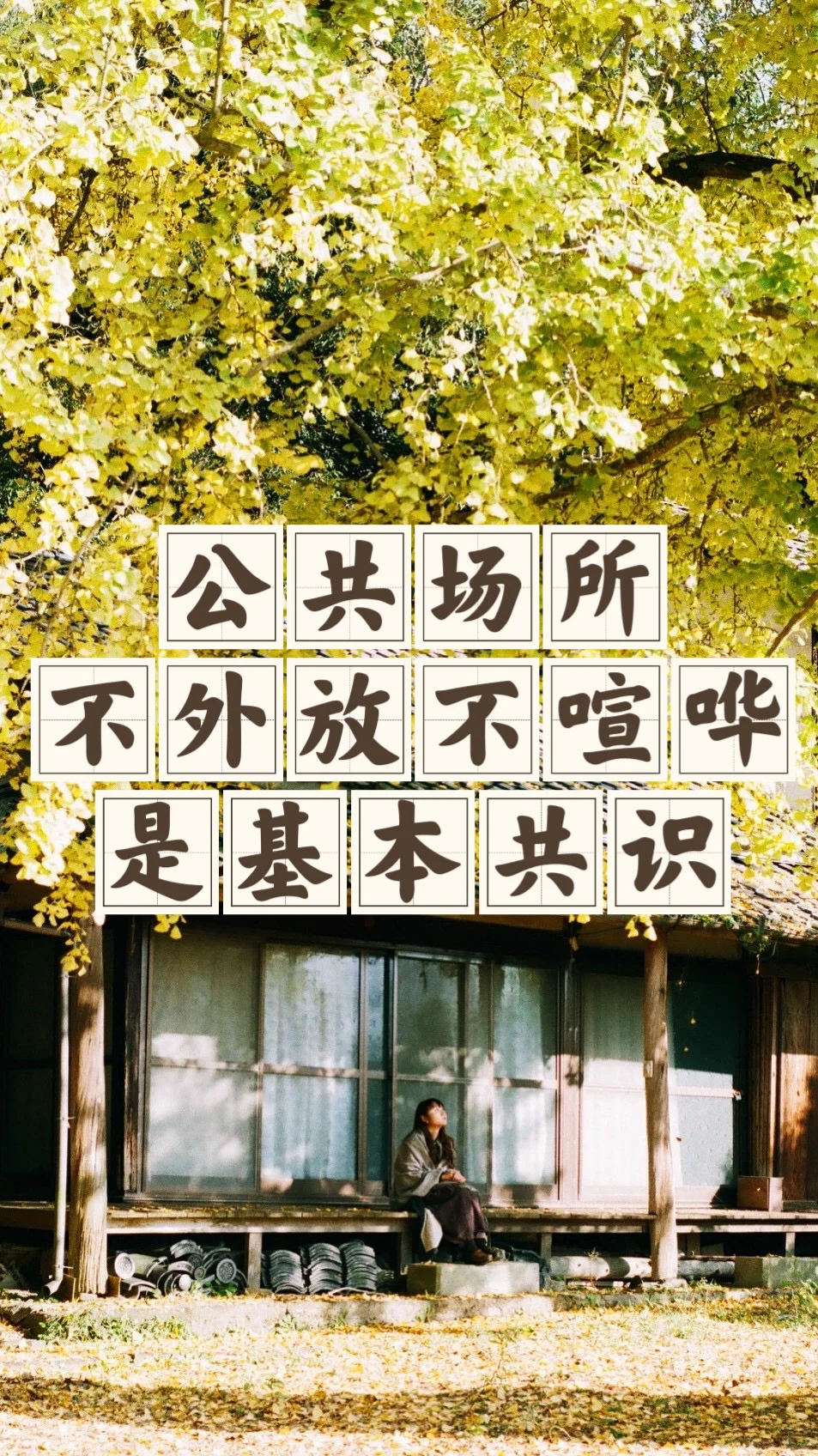 省钱经692:能控制自己音量、语气的人很厉害
