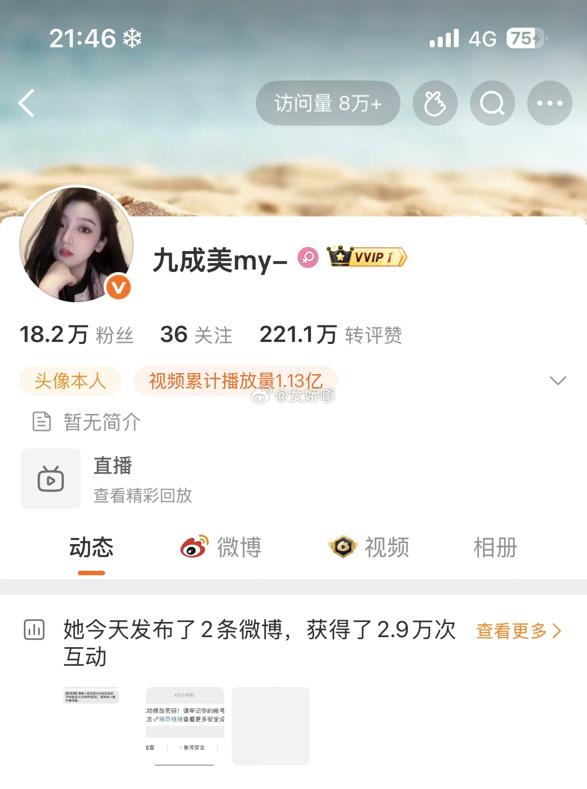 田栩宁 九成美田栩宁和九成美主页极致反差这是不是九成美在蹭田栩宁这位大帅哥呢？ 