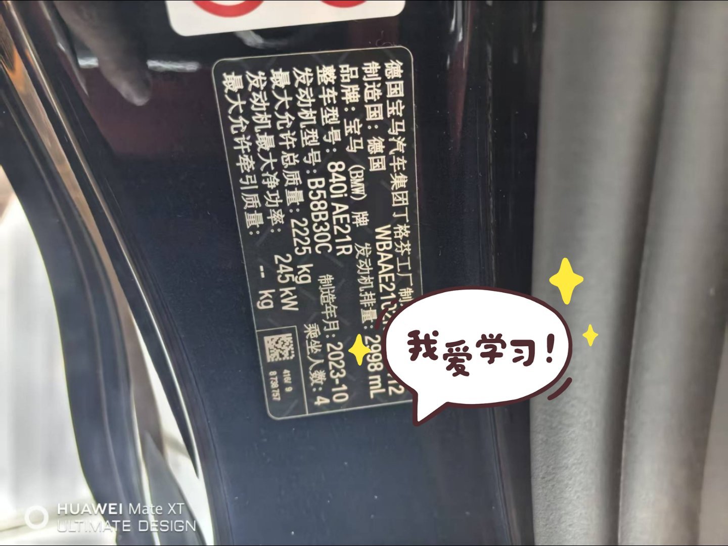 全中国最实惠的840双门轿跑M4双门轿跑指导价:1108000外观:416炭黑色