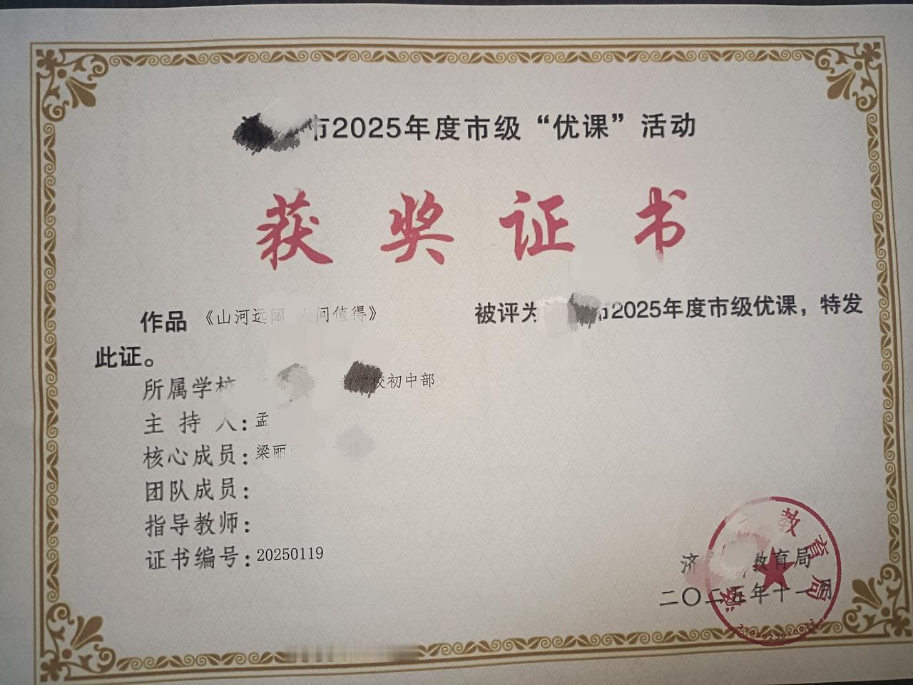 这个东西晋级有用吗