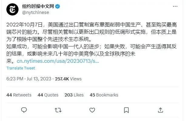 纽约时报承认美国就是要【彻底除掉中国的高科技生态体系】，这本质上就是一场【战争】