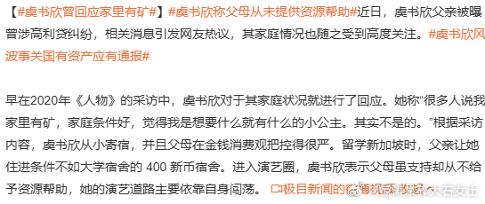 虞书欣大学住400新币的宿舍虞书欣留学时住400新币的宿舍 ​虞书欣新加坡留学，