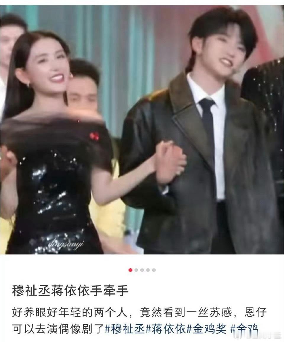 蒋依依从TF一代搭到三代，没有人在意好吗，没有女演员想和男爱豆沾边，放过蒋依依吧