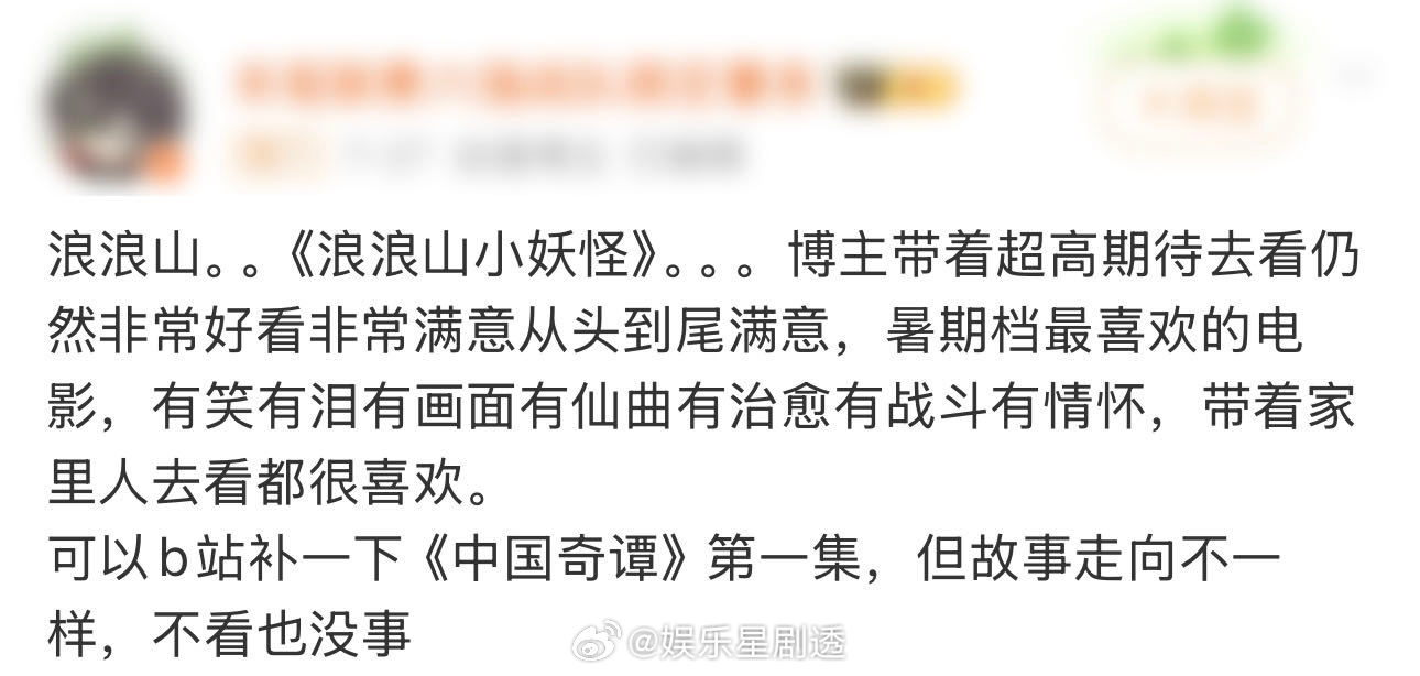 浪浪山国产二维动画电影票房冠军 於水导演的破亿海报太懂观众！老和尚与小妖重逢的细