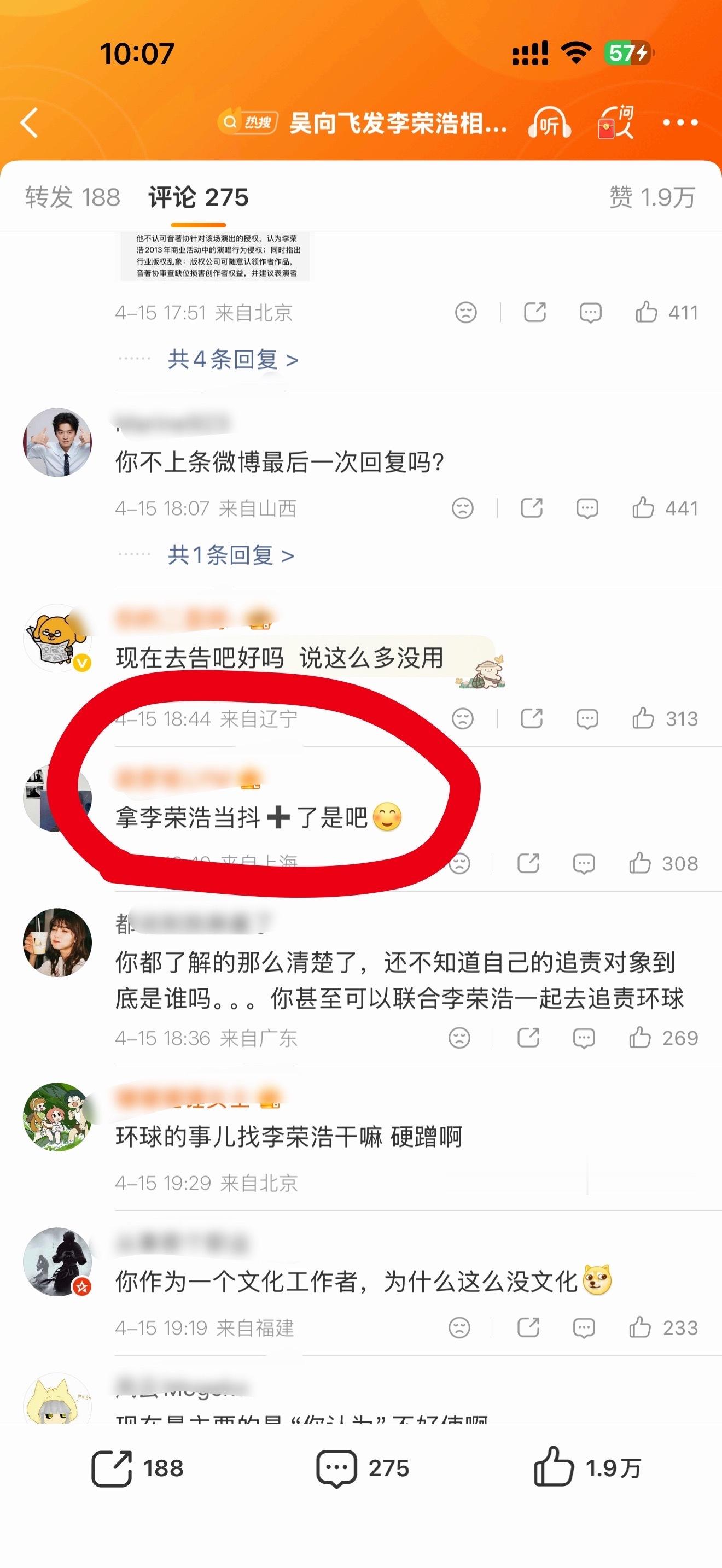 吴向飞拿李荣浩当流量券用呢有纠纷就走正规渠道，别逮着一个人使劲蹭，吃相太明显。吴