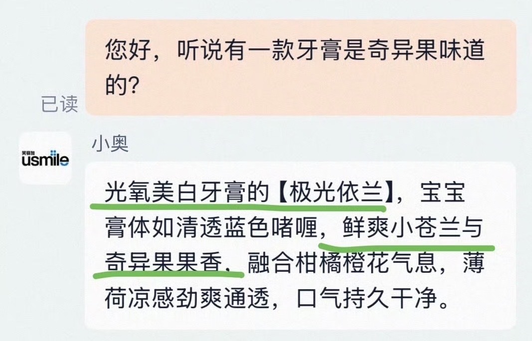 为代言人成毅和果果们特调的奇异果口味🥝甚至是官宣前半年就开始准备了！这份用心和