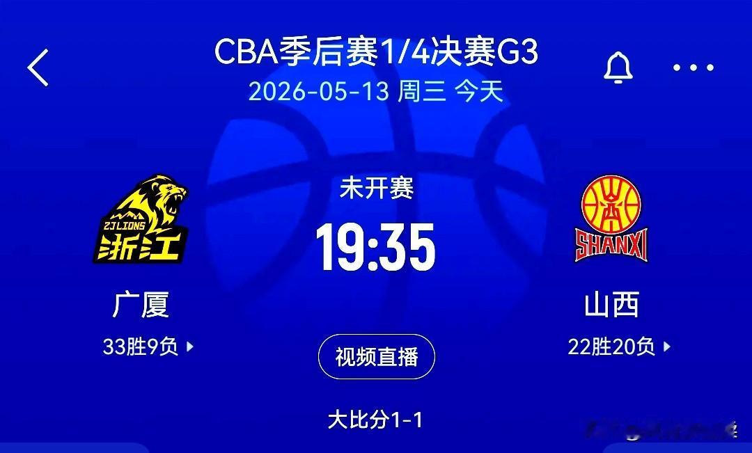 CBA篮球季后赛四分之一决赛，广厦VS山西最后一场，山西能复刻g1吗？
广厦与山