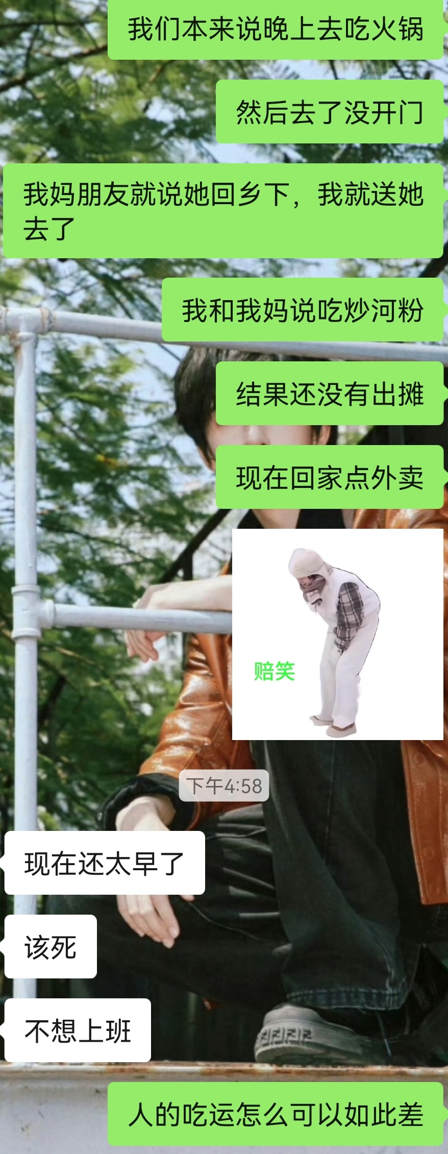 没话说 