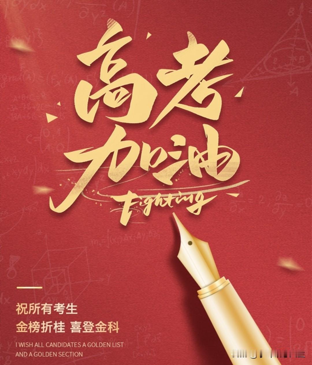[烟花]高考最温柔的真相：放过孩子，也放过自己💪💪💪
 
朋友给我打电话说