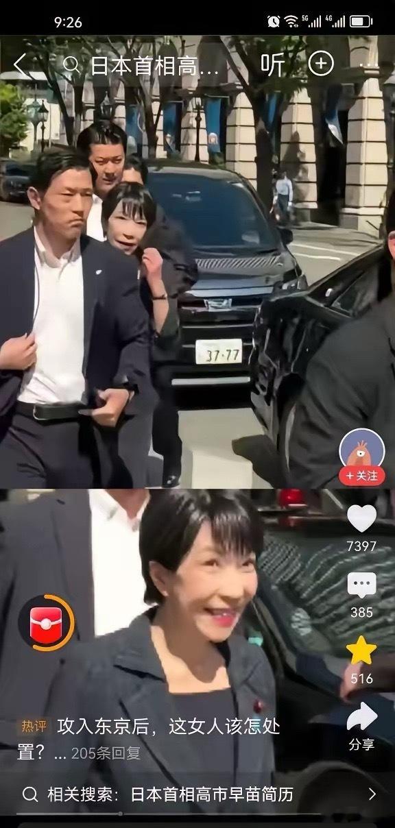 刷到一个视频，有网友在东京街头偶遇高市早苗。让人震惊的是，这货乘坐的车号是37-
