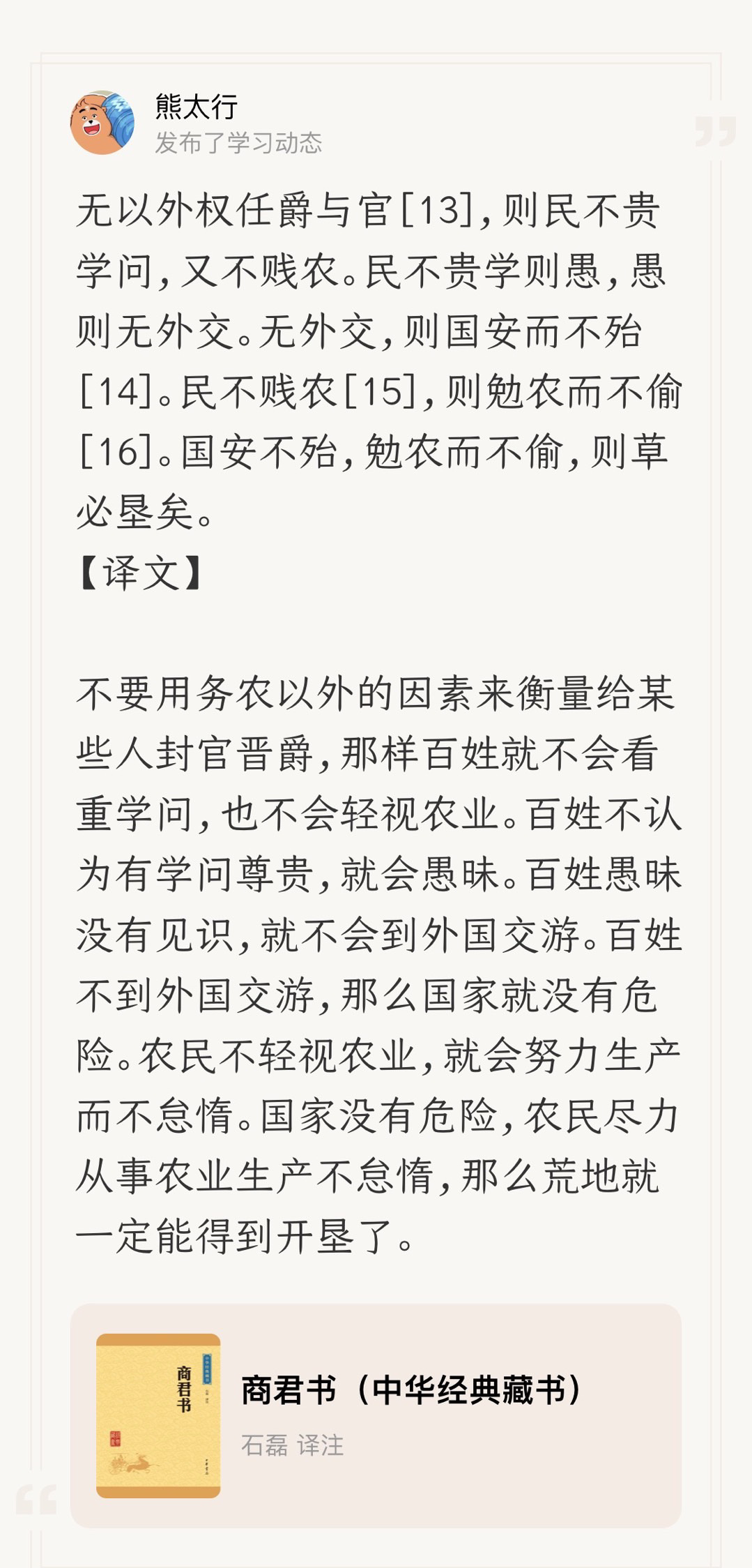 商鞅的招一直用到20世纪，简单说就是封住国门。秦有函谷关，百姓不许往外运粮食，只