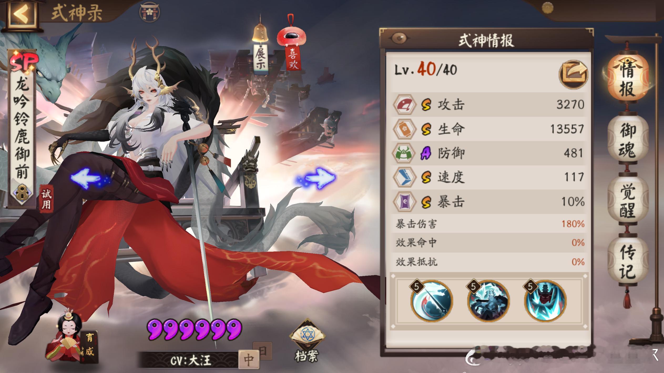 #阴阳师手游[超话]##超话创作官##爱游引力# 【龙吟铃鹿御前·式神评测】短/