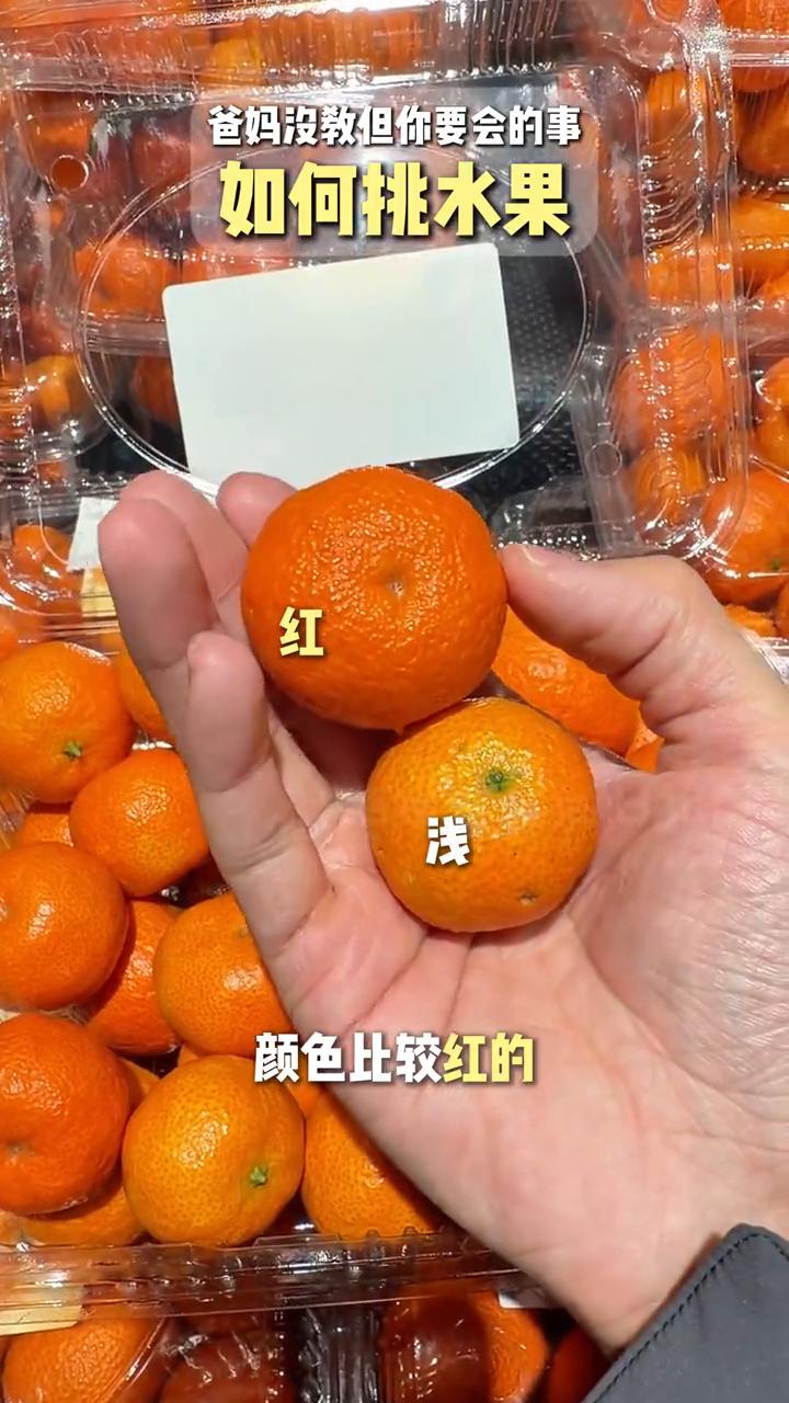 爸妈没教但你要会的事：如何挑水果？
·香蕉要选脖子短的，不要选细长的，这种脖子短