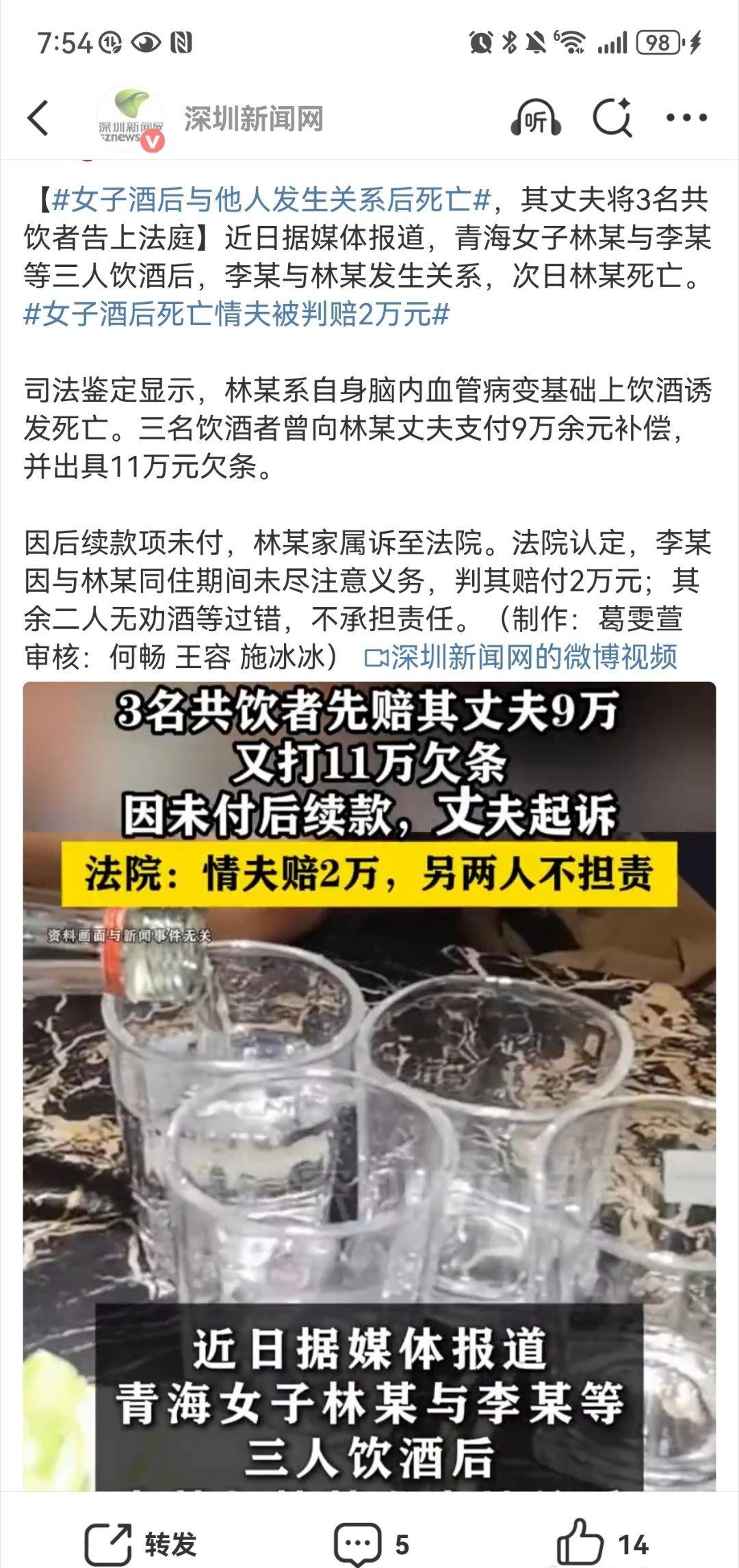 女子酒后与他人发生关系后死亡现在媒体咋就不能报道的更清楚呢？聚餐饮酒的三人关系？