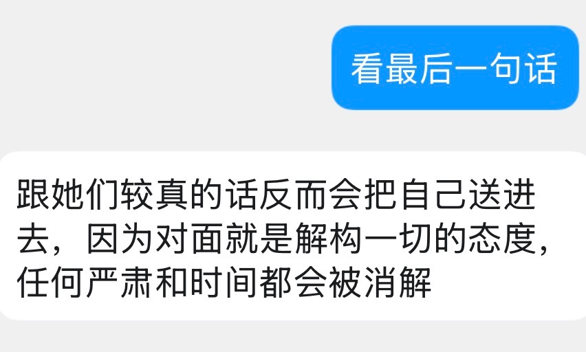 世界上就没有真正的乐子人，那些假装无立场纯代发看乐子的以为这样就无法选中不用付出