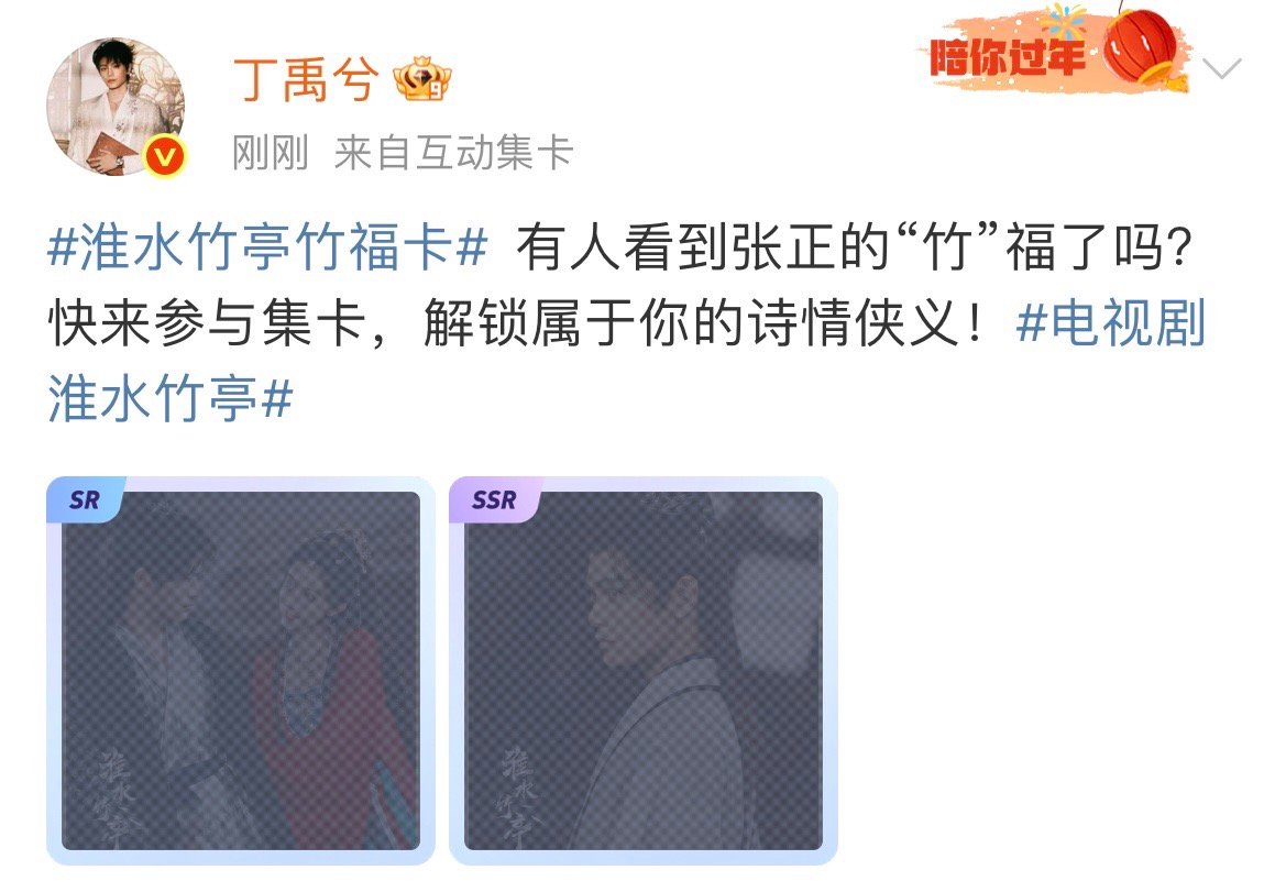丁禹兮问有人看到张正的竹福了吗 丁禹兮问有人看到张正的竹福了吗 丁禹兮有人看到张