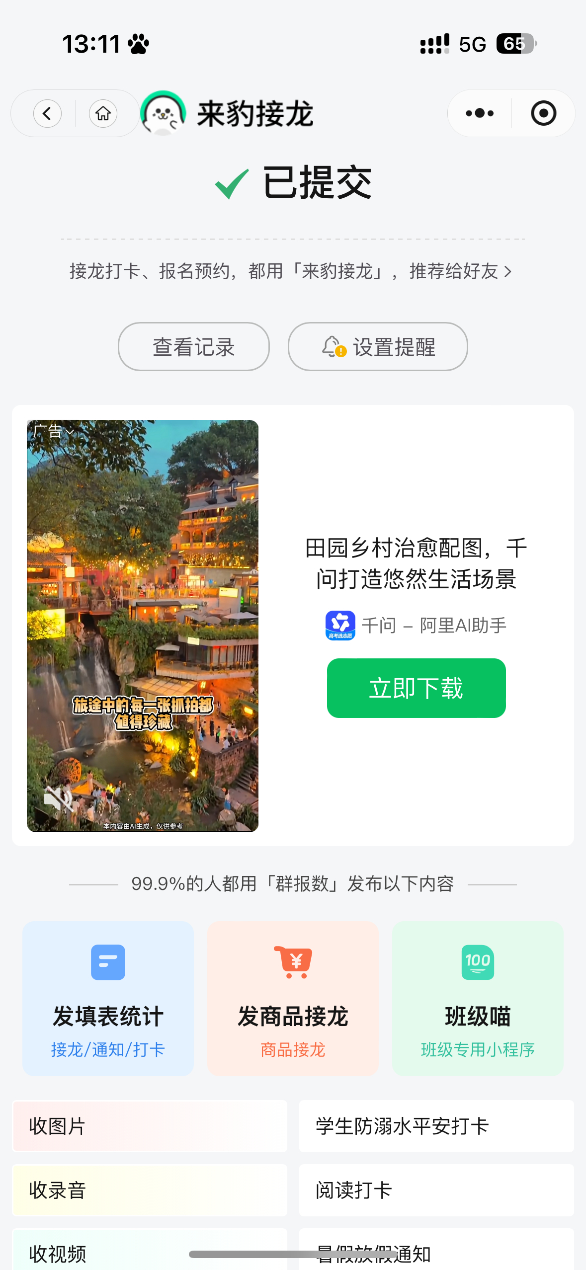 换🎫 