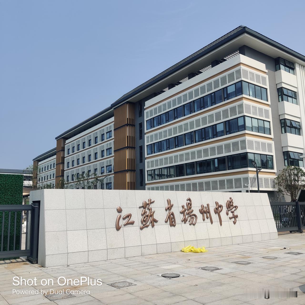晒图笔记大赛扬州中学瘦西湖校区建设工程目前基本竣工，附属设施正在紧锣密鼓地进行施