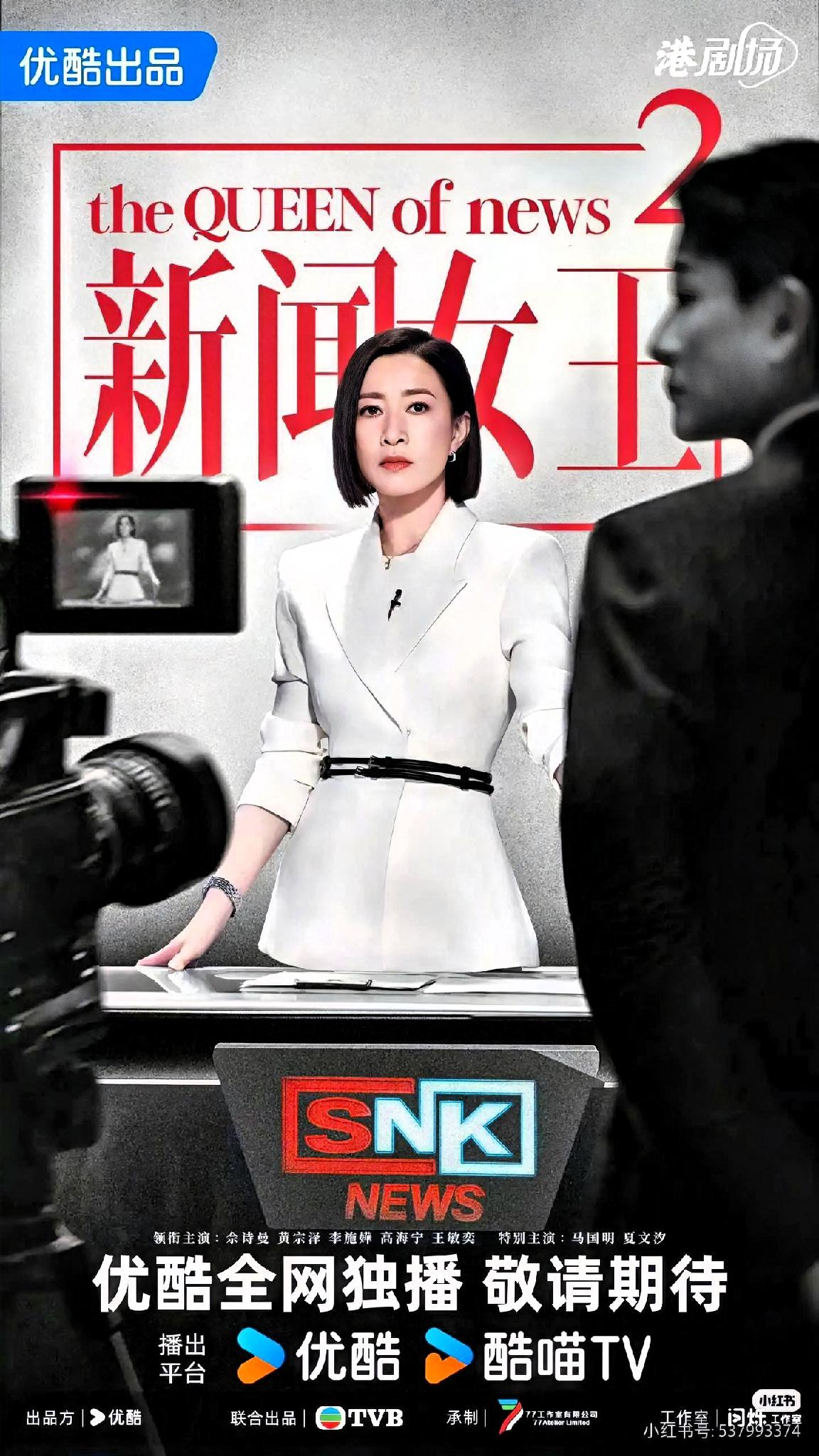 1. 新闻行业刻画真实且贴合热点 ：剧集近九成剧情取材于真实新闻事件，像塌楼案融