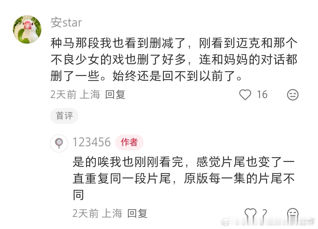 网友吐槽最近电视台重播《成长的烦恼》各种删减和打码。 