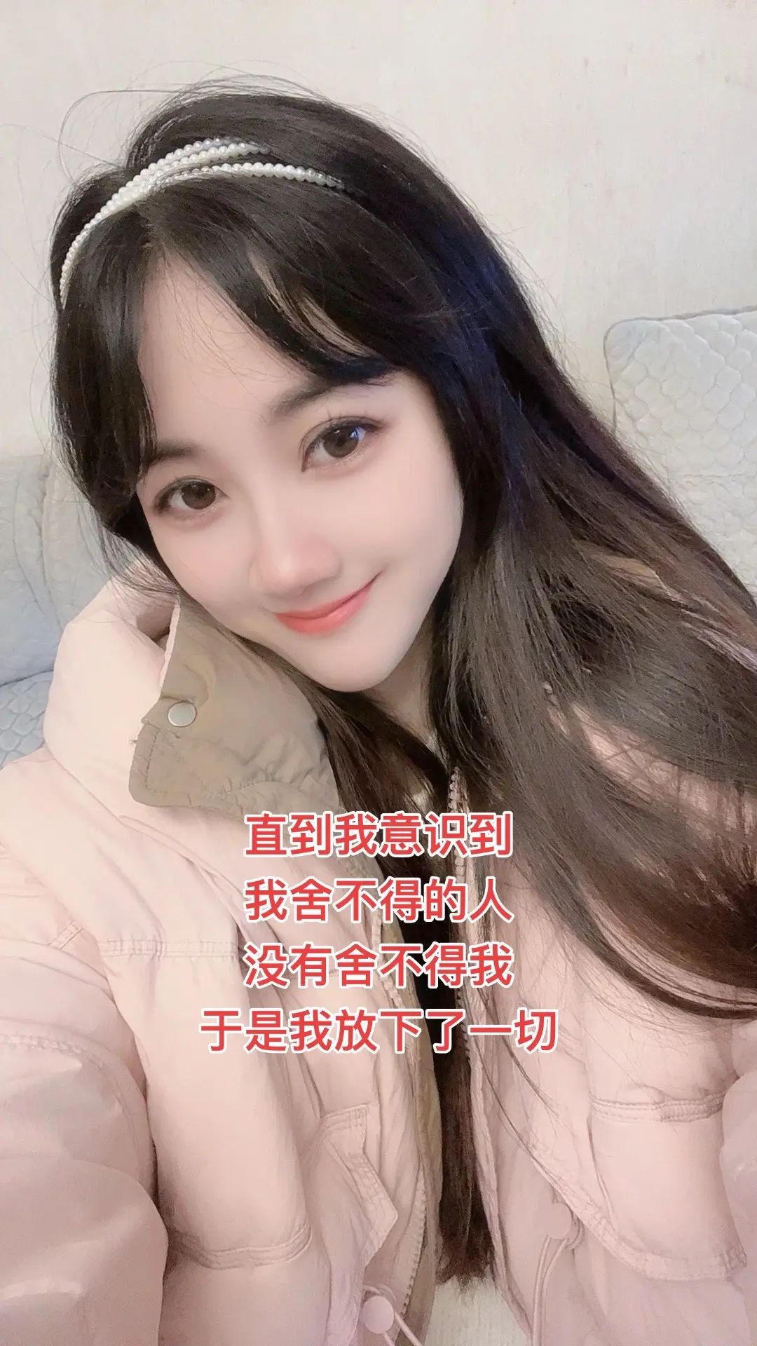 直到我意识到我舍不得的人，没有舍不得我于是我放下了一切