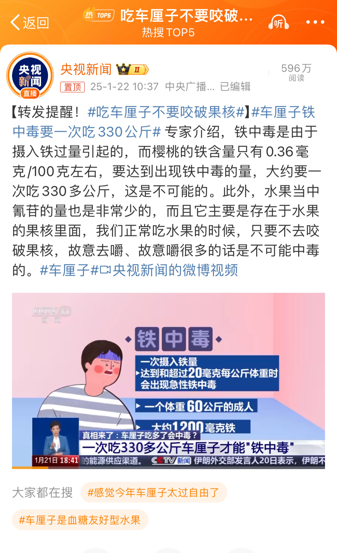 吃车厘子不要咬破果核  车厘子的果核这么硬正常人吃车厘子应该都不会咬吧[允悲] 