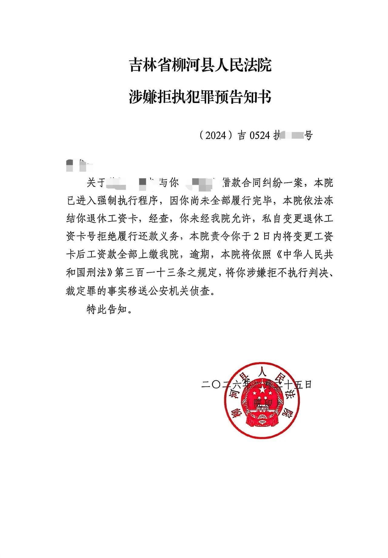 民事执行涉嫌拒执罪预告知和预处罚告知有点用