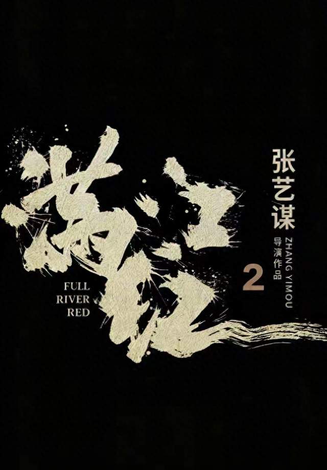 原班人马回归！《满江红2》杀回2027春节档，沈腾吴京正面开战