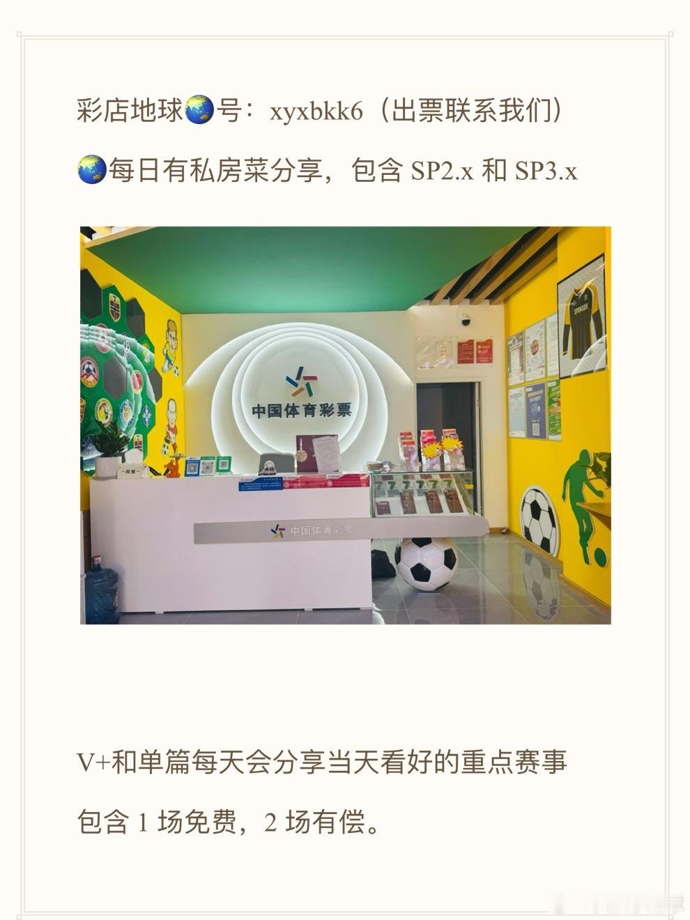 👀👀足球体彩彩票