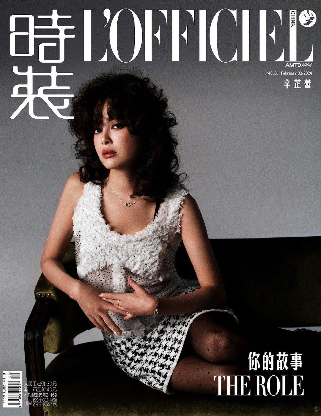 #李李又回来了##辛芷蕾羊毛卷# 辛芷蕾最新杂志大片释出～黄河路上的李李又回来了