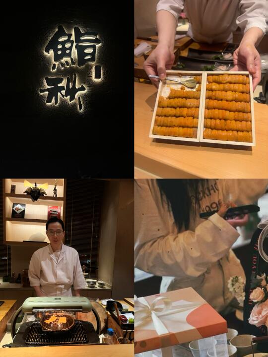宁波顶级omakase 鮨秋Sushi Aki