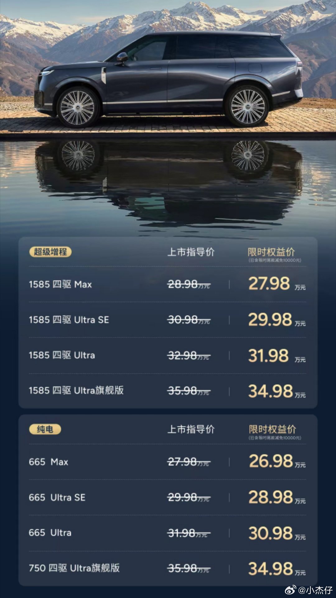 小鹏GX价格炸裂小鹏GX明明是旗舰suv，却是家用的价格，真的假的？27.98万