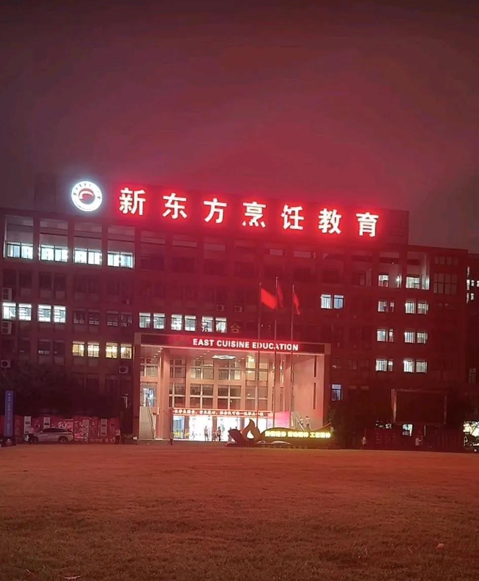 这个学校有没有可能成为本科学校？