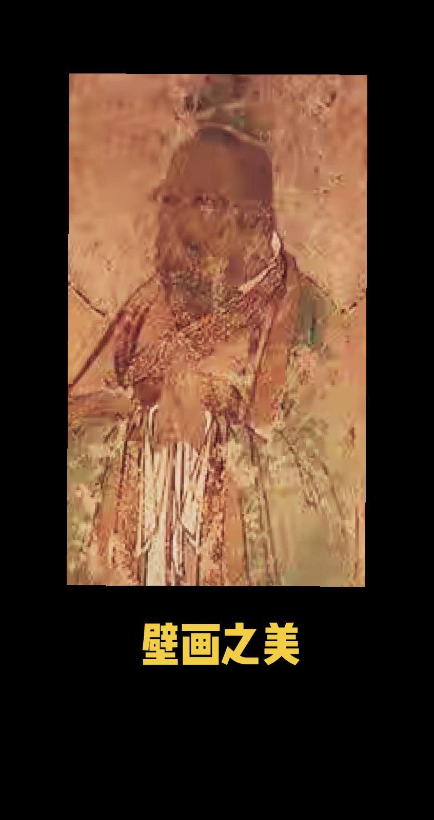 莫高窟壁画欣赏。莫高窟早期壁画与当代风尚之合 莫高窟早期（十六国、北朝...