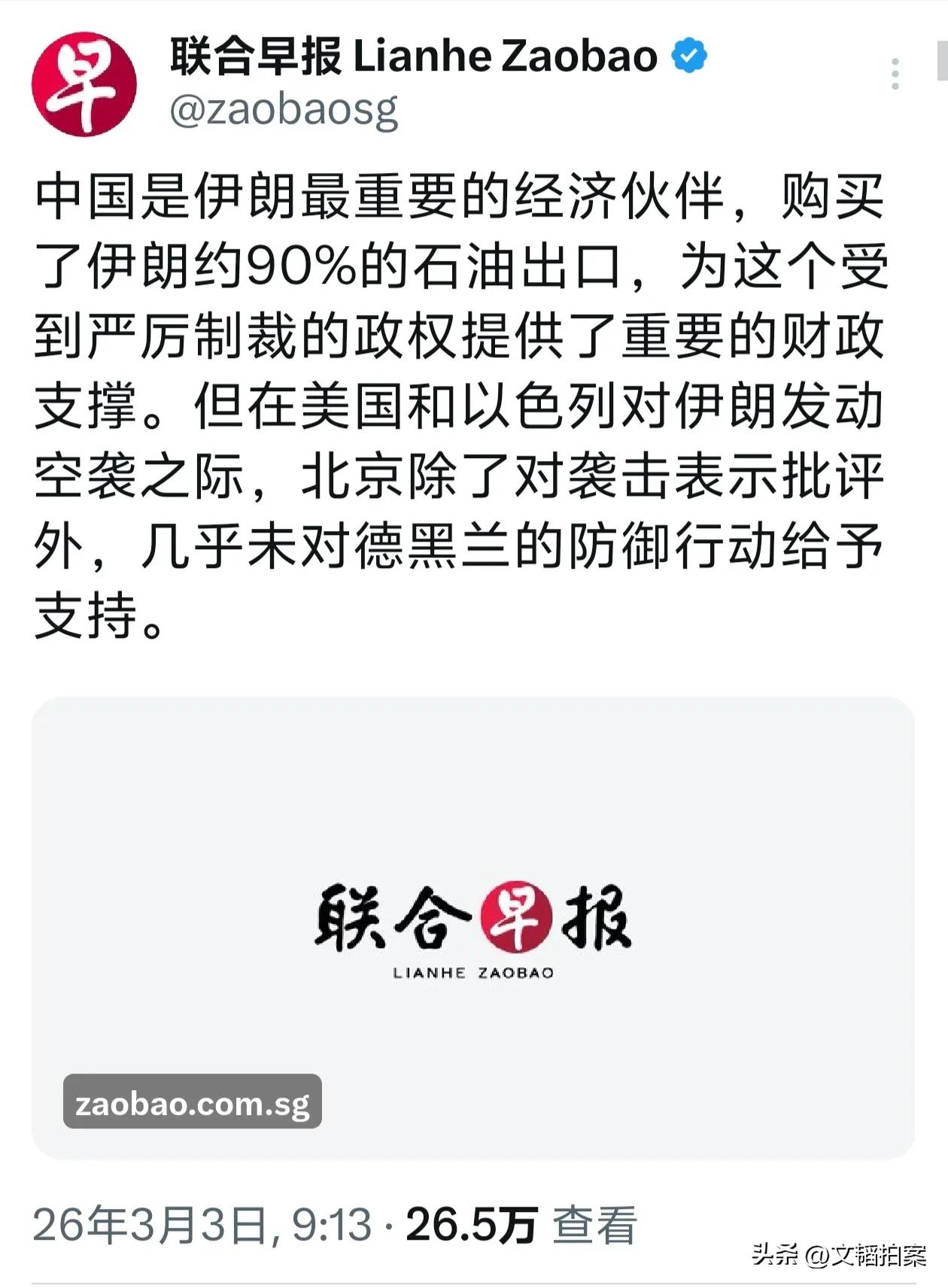 以色列和美国最近空袭伊朗，本来就是西方和中东的事，与中国关系不大，但是近期新加坡