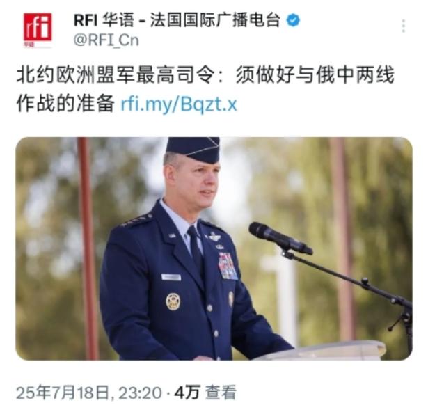 北约想打中国？法国国际广播电台放出一条重磅消息：北约欧洲盟军最高司令格林克维奇抛