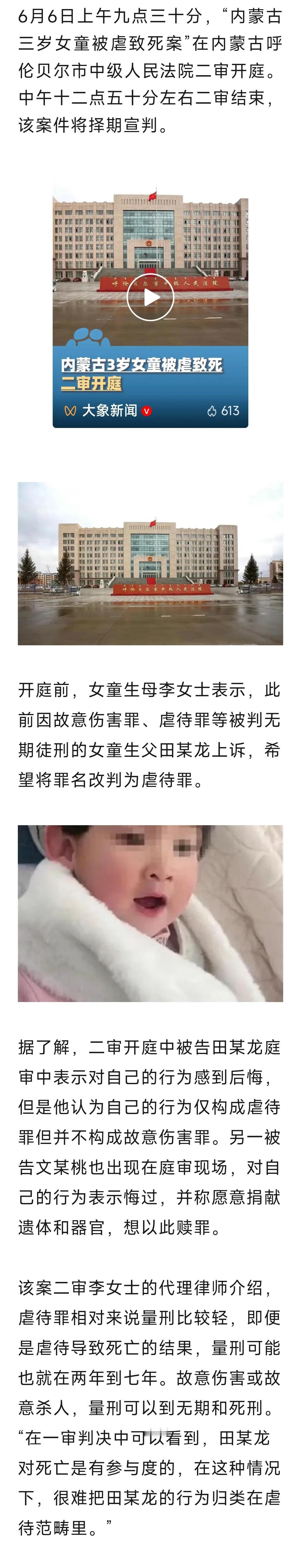 这么残忍！每个人都会道对改判！