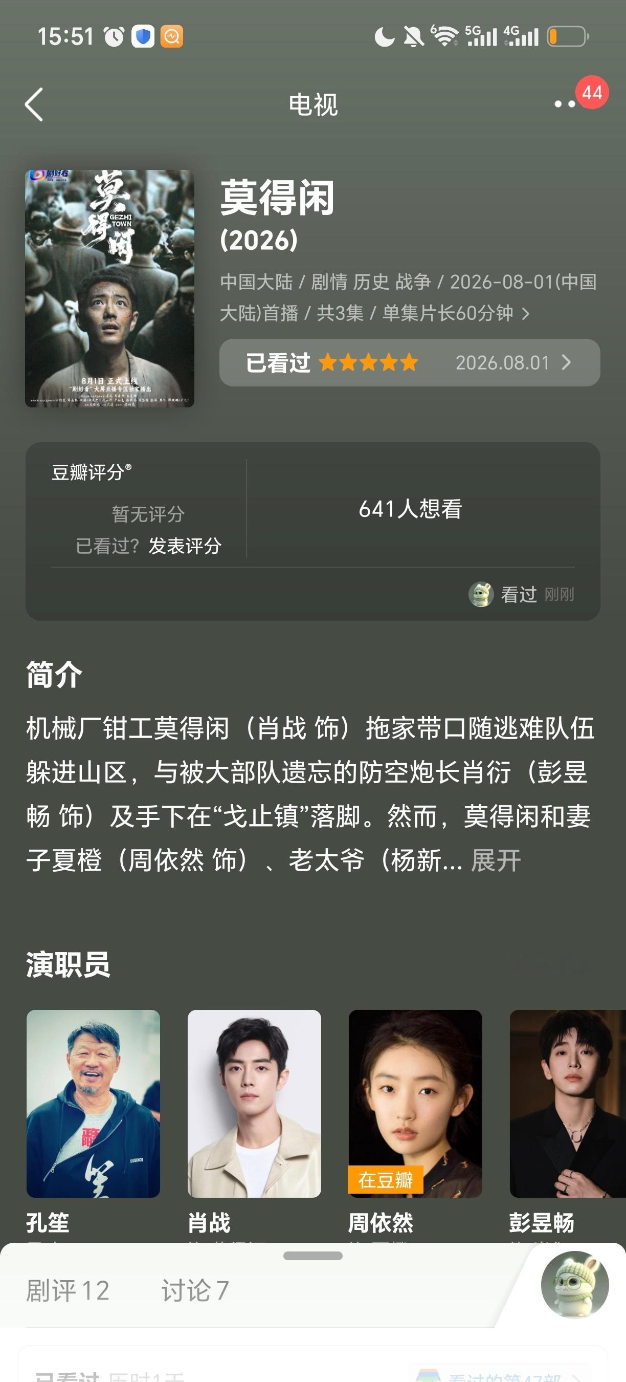 看完了去豆瓣评分哦 
