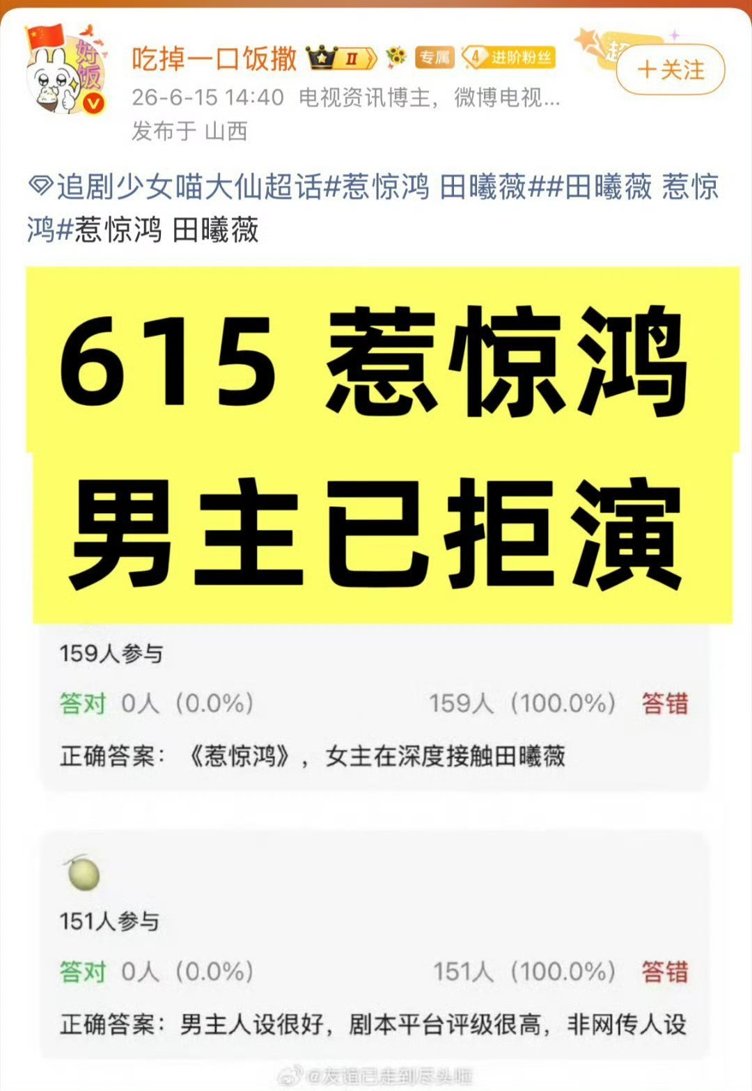 田曦薇粉丝撕番全宇宙涨见识了，内🐟大转盘赢家