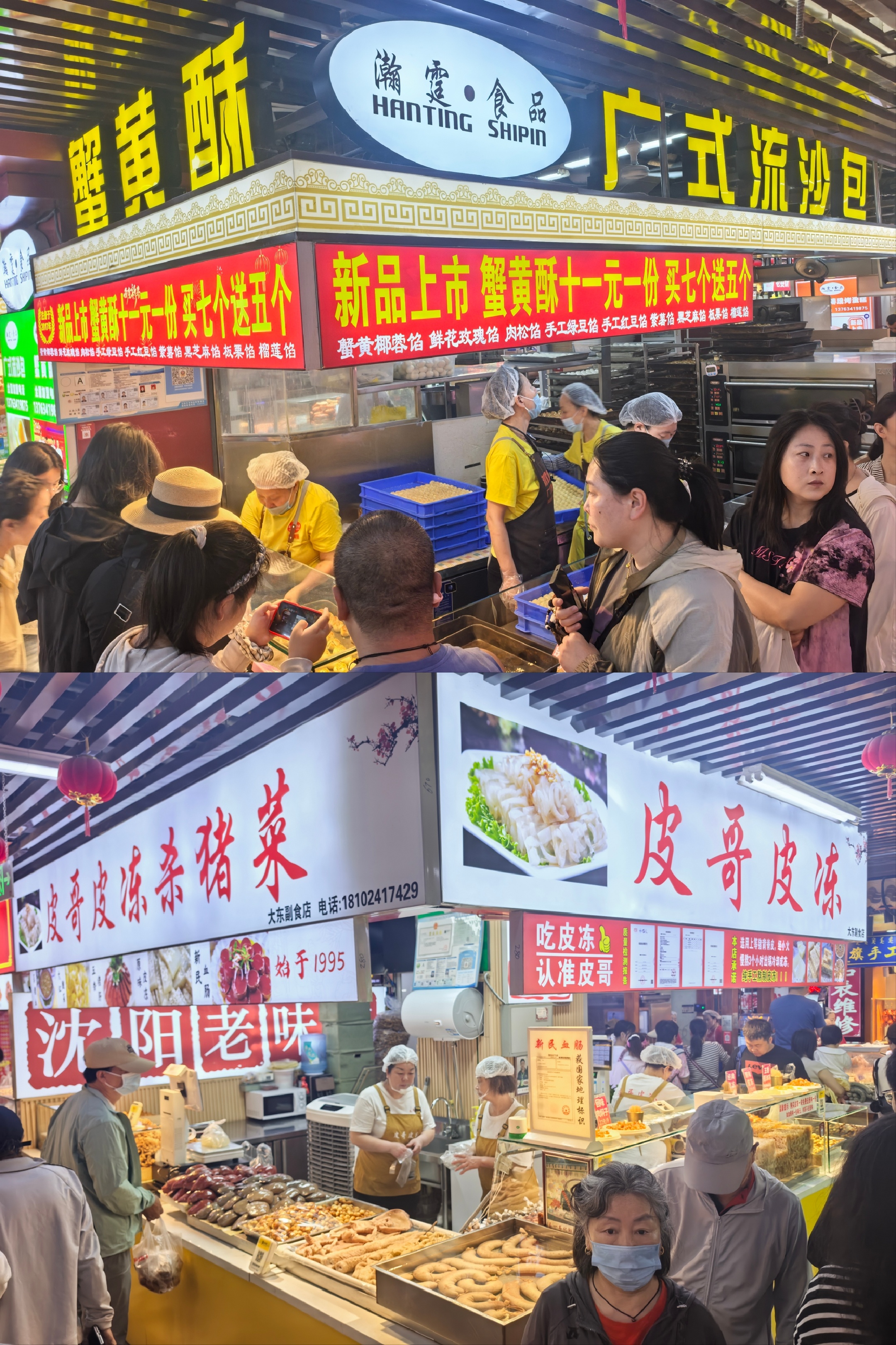来沈阳，别只逛中街，一定要来大东副食走一走。沈阳大东副食品商场作为首批“沈阳老字
