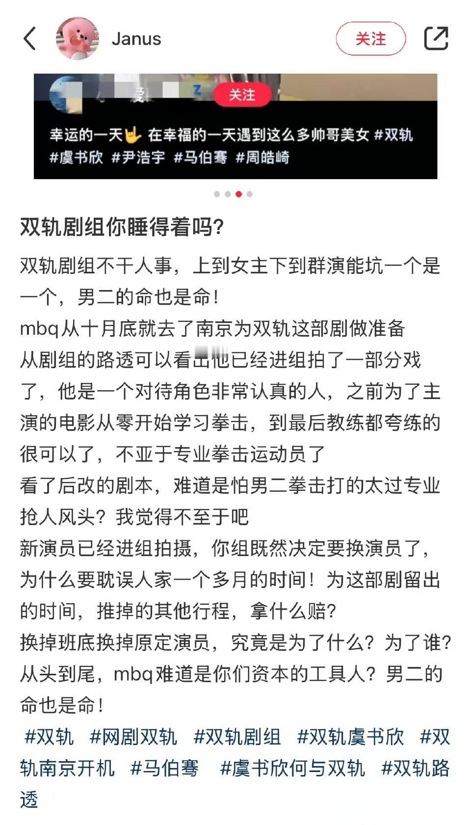 马伯骞疑似被双轨换角   网传马伯骞被双轨换角  马伯骞疑似被双轨换角，近日，网