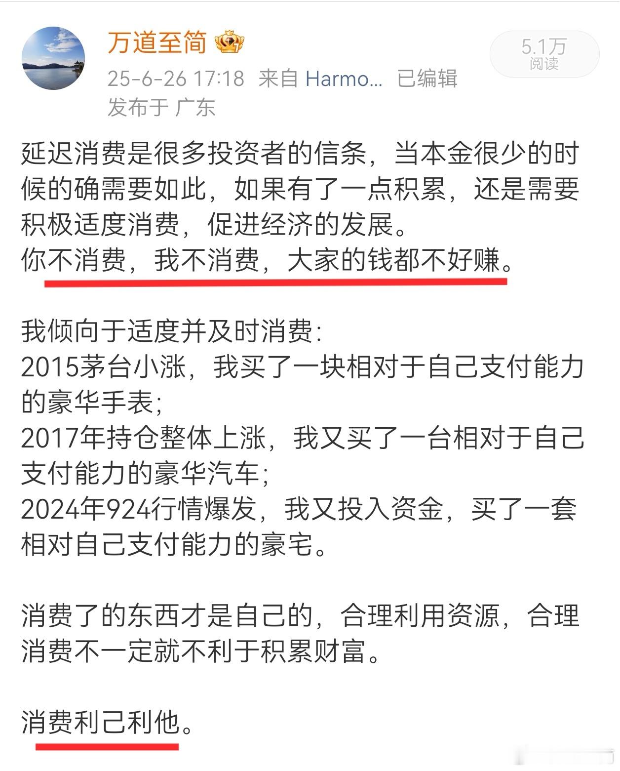 不要延迟消费。提倡适度及时消费，利国，利人，利己。 