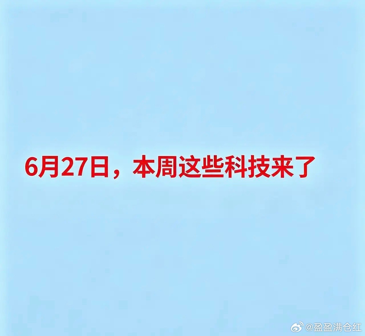 6月27日，本周十五大热点科技及其完整版龙头企业汇总1. 存储芯片：兆易创新（N