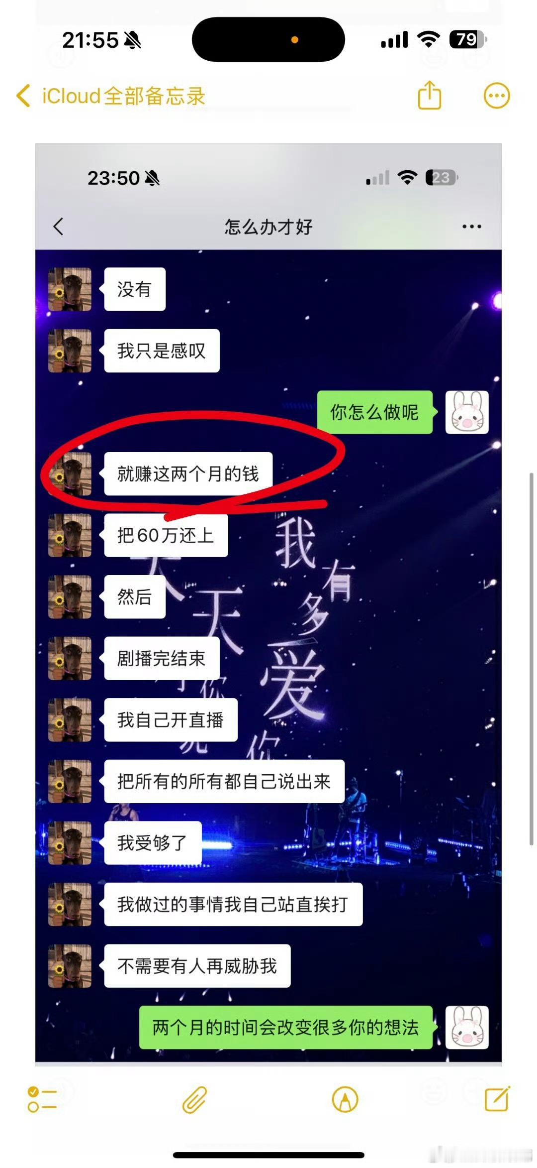 当两个月明星挣60w[无聊]随机挑选一个互关来配合我亲两个月可以吗[泪奔][泪奔