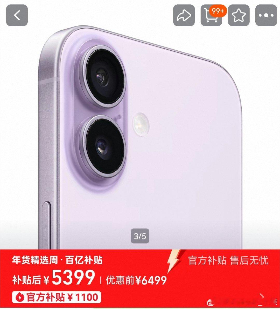 还是觉得，5499价格iPhone Air和iPhone 17二选一的话，建议普