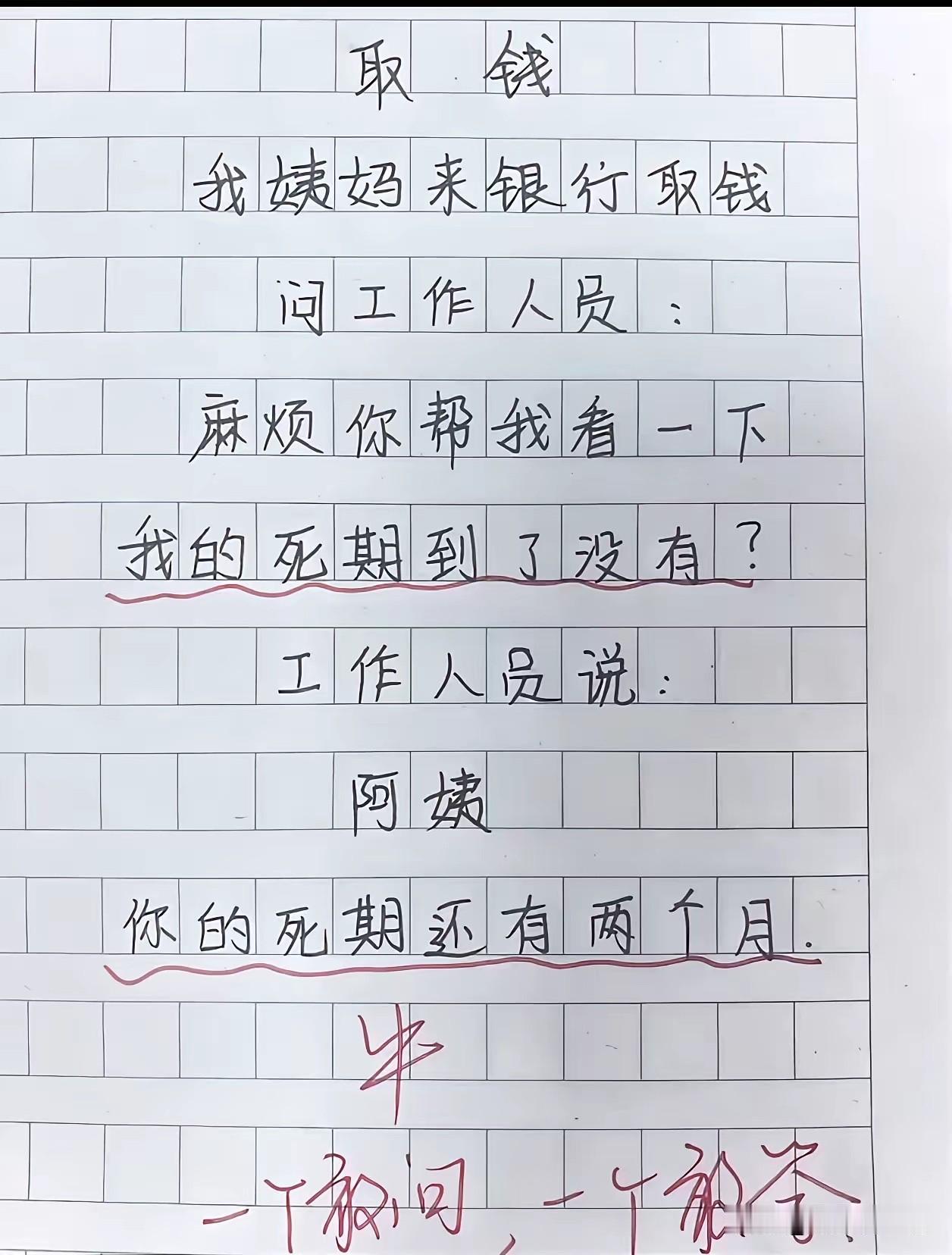 大妈取钱被告知还有2个月到期。
