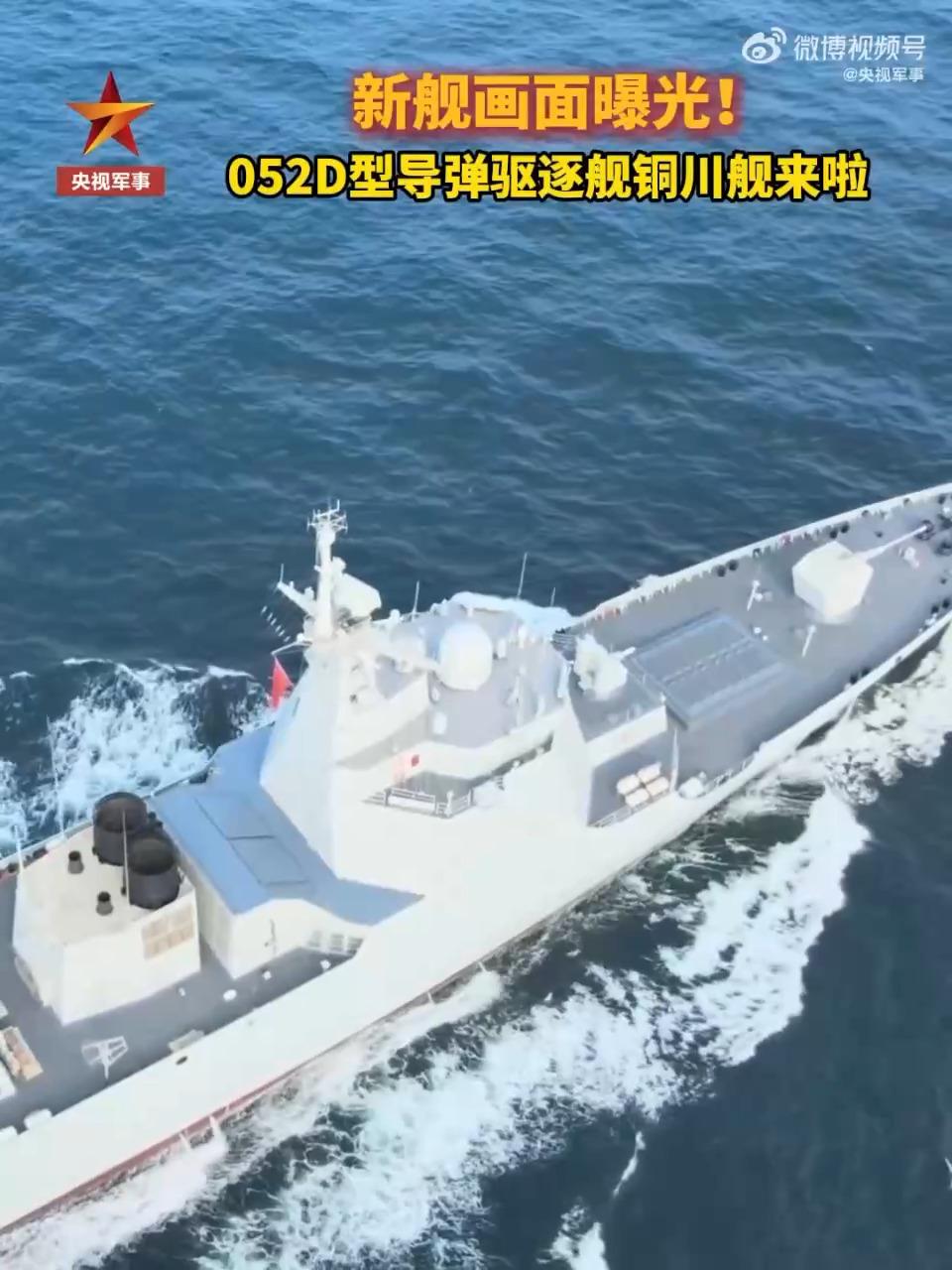 解放军052D“铜川舰”入列，这消息一出来，直接把台军给震住了。最近日菲绕开中国